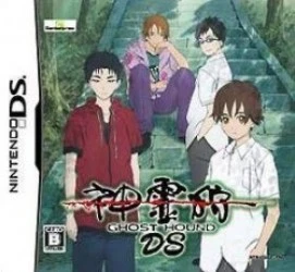 Shinreigari – Ghost Hound DS (Diplodocus) Rom